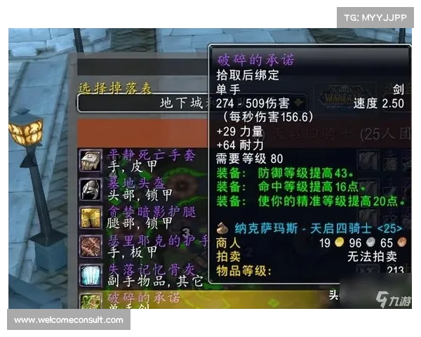 魔兽世界奥法装备附魔攻略